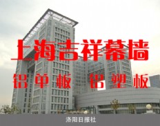 洛阳日报社